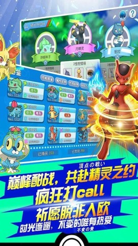 精灵觉醒安卓版图2