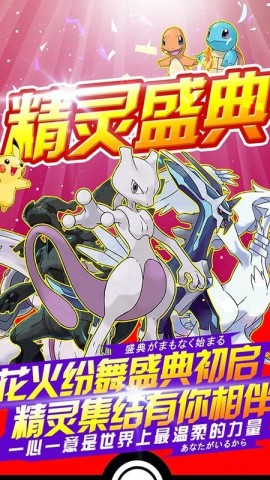 精灵觉醒安卓版图1