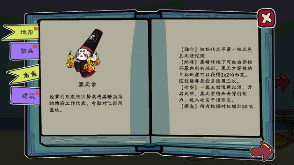 我在地府修电灯(2)