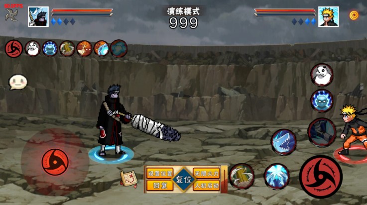 像素火影鬼鲛版(3)