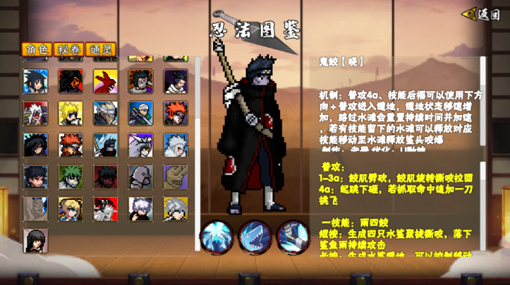 像素火影鬼鲛版(4)