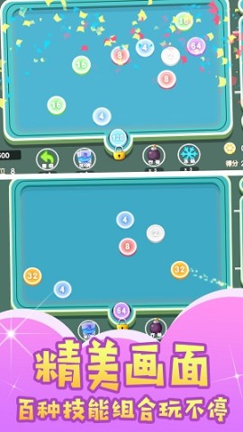 球球暴走闯关-图1