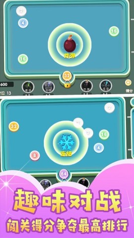 球球暴走闯关-图3