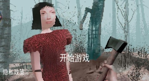 恐怖血皮树游戏截图1