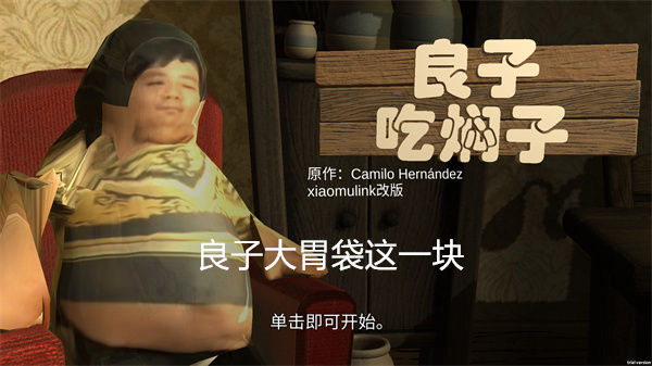 良子吃焖子图1
