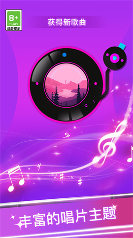 钢琴弹弹弹截图2