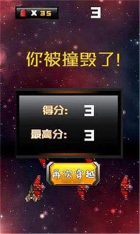 星际穿越2截图2