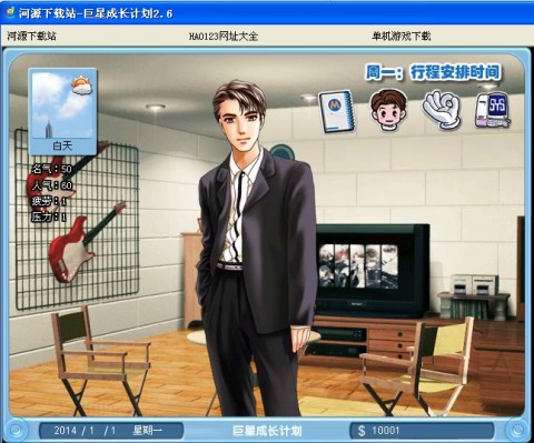 巨星成长计划安卓版图2