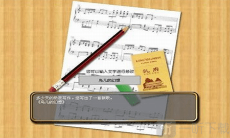 巨星成长计划安卓版图3