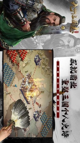 九州三国志图3