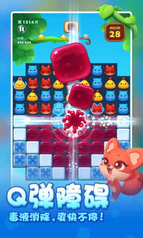开心消消乐2024新版截图2