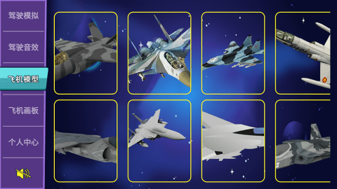 客机模拟器截图3
