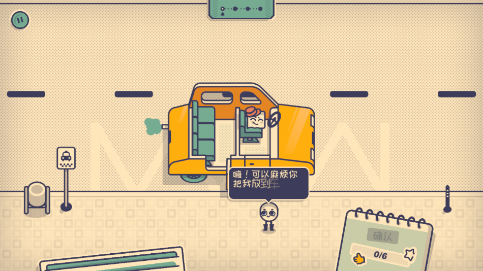 这个座位有人坐吗图1