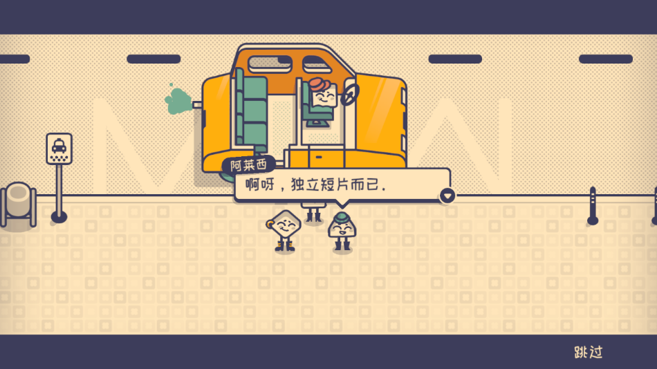 这个座位有人坐吗图4