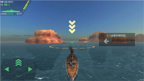 战斗军舰中文版截图4