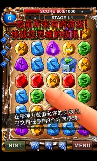 符文大师图5