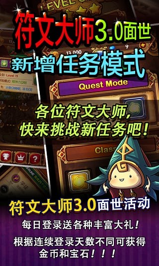 符文大师图4