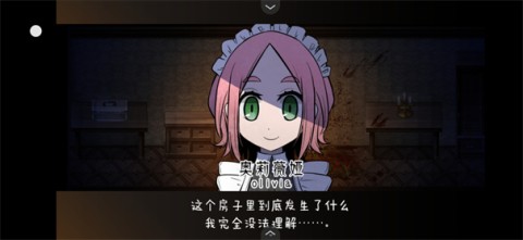 黑暗中的女仆(2)