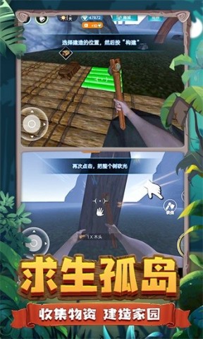 恐龙岛生存挑战截图2