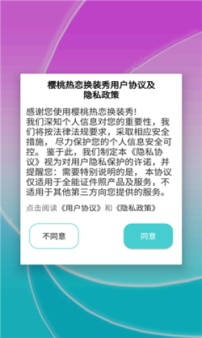 樱桃热恋换装秀截图3