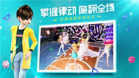 恋与练习生qq版截图3