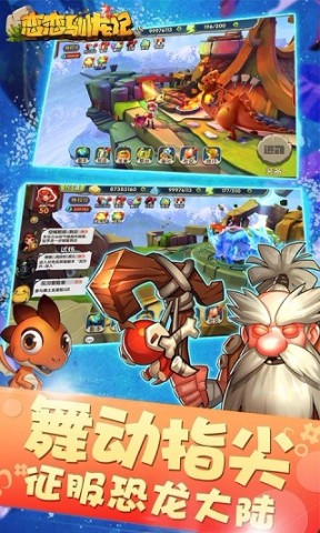 恋恋驯龙记截图2