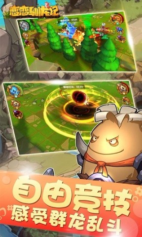 恋恋驯龙记截图3