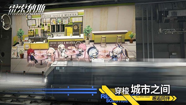 雷索纳斯最新版-图4