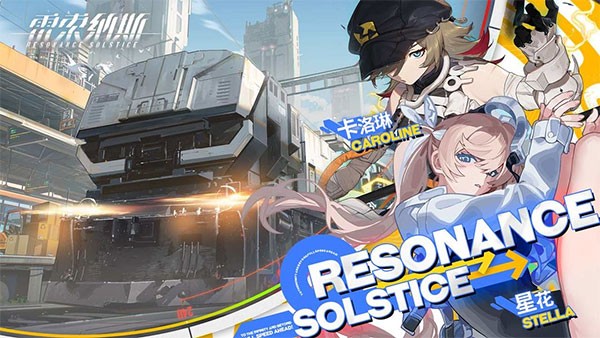 雷索纳斯最新版-图3