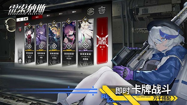 雷索纳斯最新版-图5