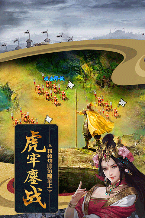 攻城掠地傲世堂手机版(4)