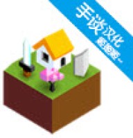 石头冒险(GrowStone)