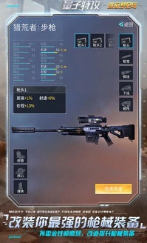 量子特攻轻量版(1)