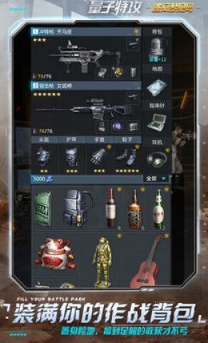 量子特攻轻量版(2)