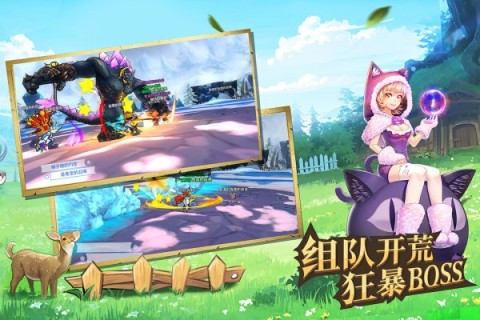 驭龙骑士团截图1