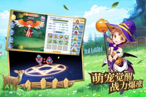 驭龙骑士团截图3