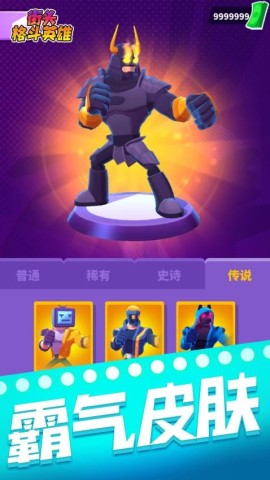 街头格斗英雄截图2