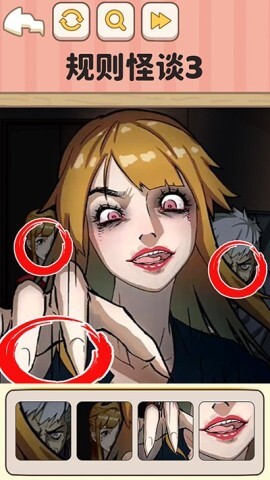 规则怪谈3(3)