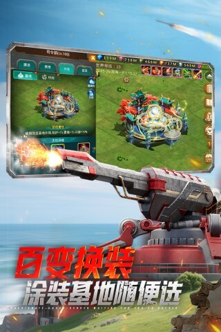 坦克前线九游版(2)