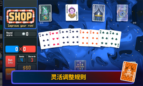 小丑牌Balatro截图3