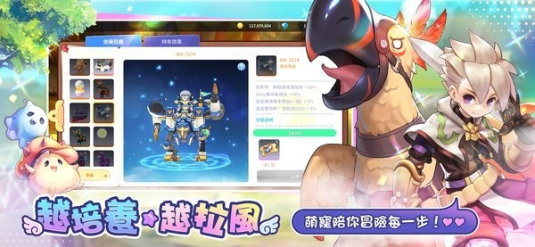 RO仙境传说一定要可爱截图4