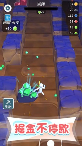 一起挖金矿截图1