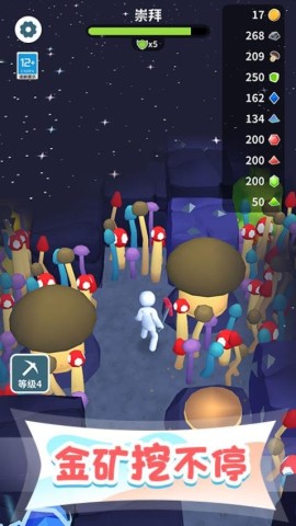 一起挖金矿截图3