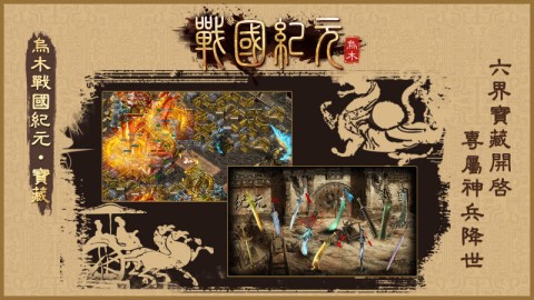 乌木战国纪元截图3