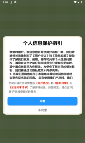 好运翻一翻截图2