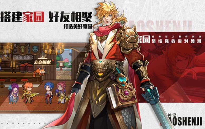 妖神记之巅峰对决图1