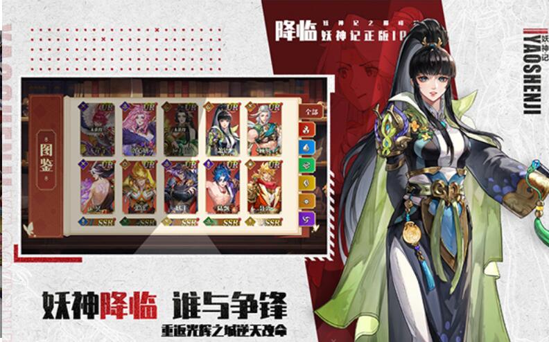 妖神记之巅峰对决图2