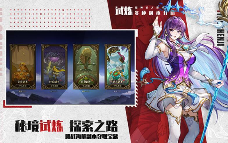 妖神记之巅峰对决图4