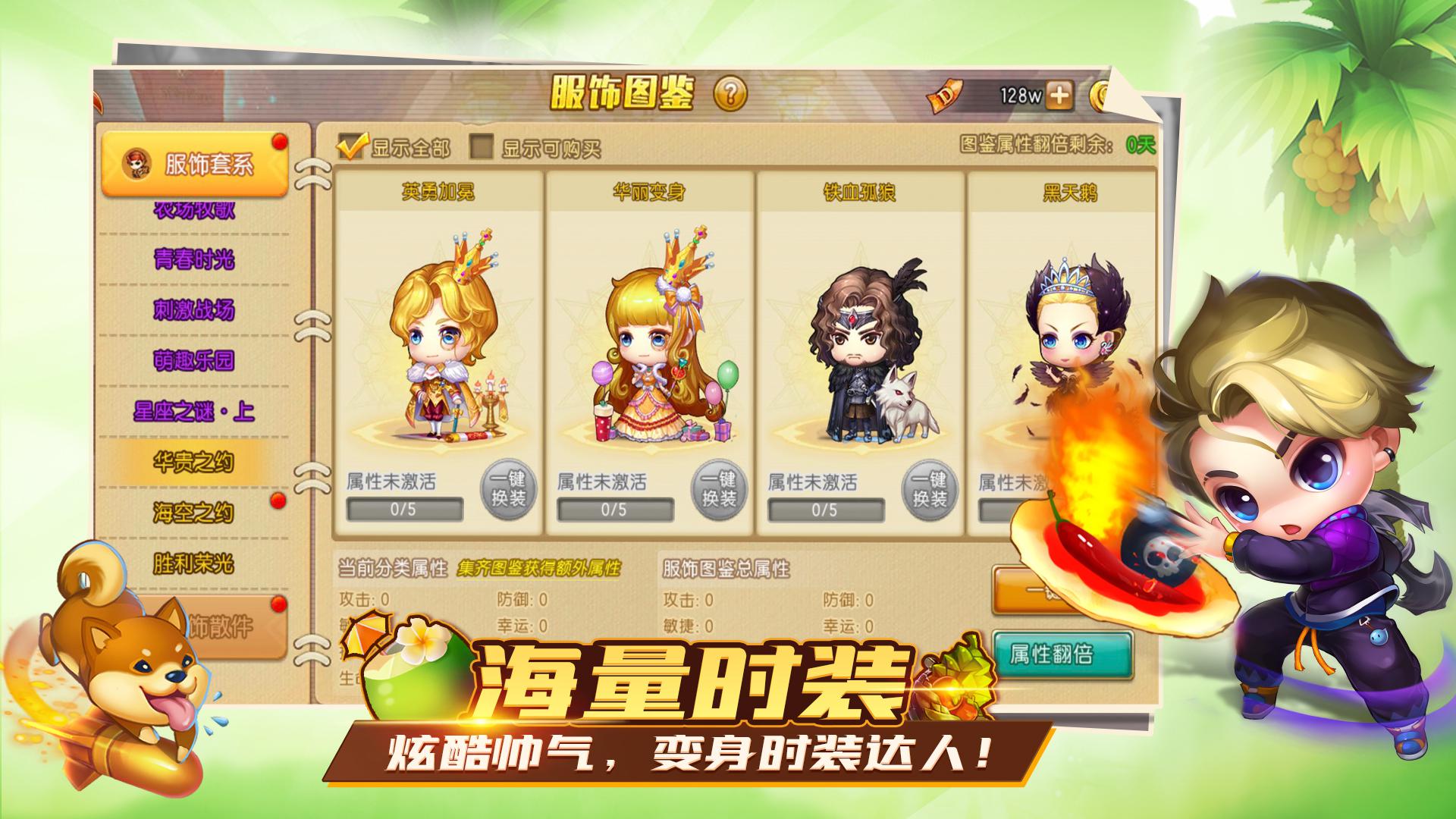 弹弹堂怀旧服图1