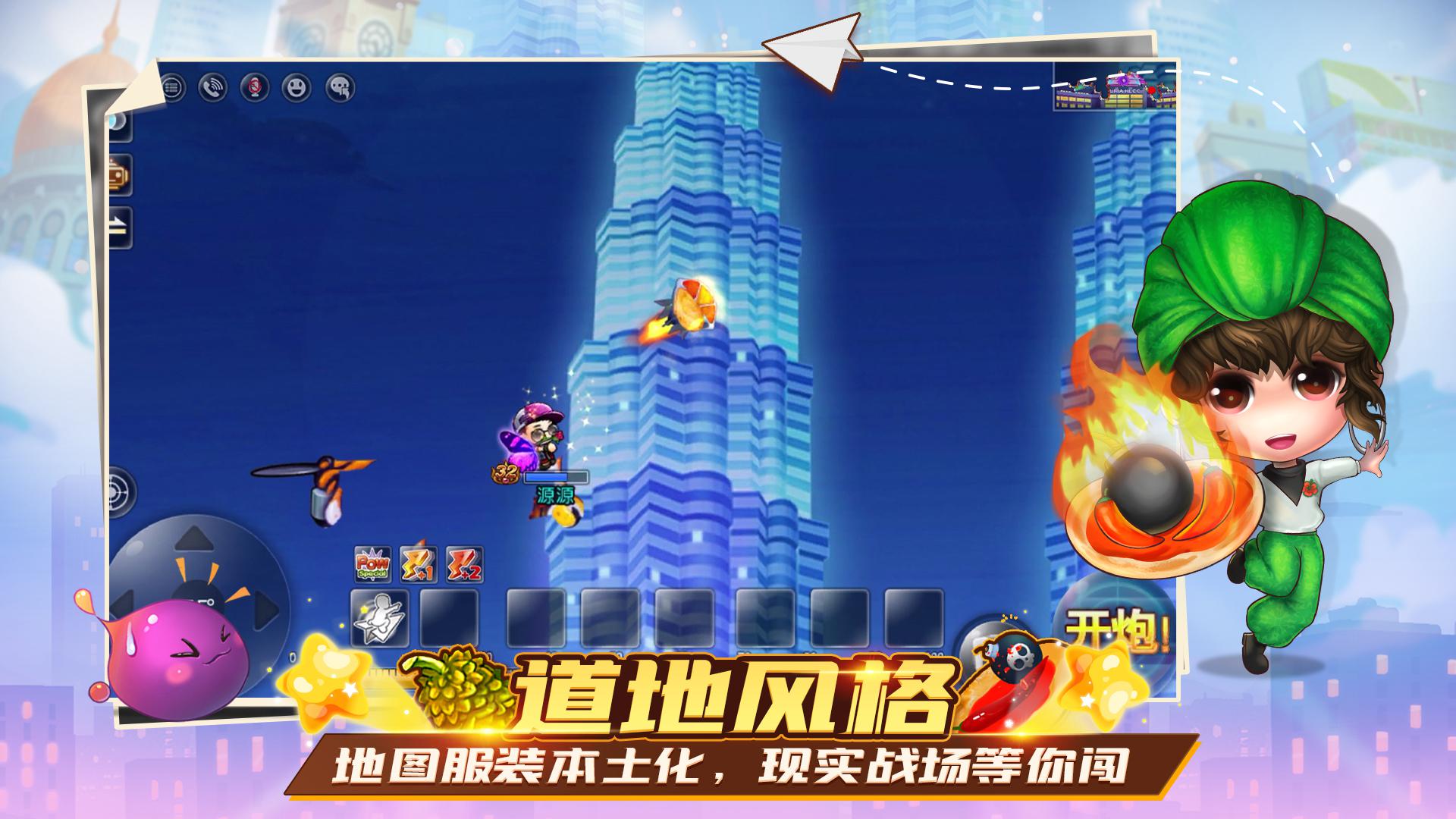 弹弹堂怀旧服图4